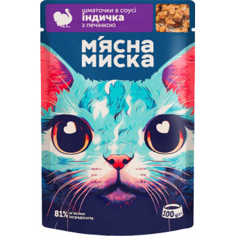 Мясная миска Мясные кусочки в соусе с индейкой и печенью для взрослых кошек 100 г
