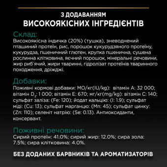 Pro Plan Adult Sterilised Renal plus для взрослых стерилизованых котов с индейкой 3 кг