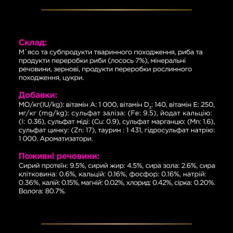 Pro Plan Veterinary Diets UR Urinary Кусочки в подливке с лососем для кошек 85 г