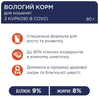 Клуб 4 Лапы - влажный корм с курицей в соусе для котят 80 г