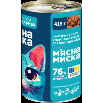 Мясная миска Влажный корм для взрослых кошек, кусочки в соусе с морской рыбой 415 г