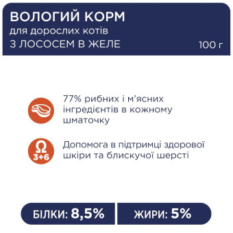 Клуб 4 Лапы - влажный корм с лососем в желе для взрослых кошек 100 г
