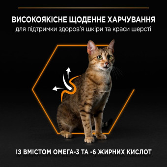 Pro Plan Adult Derma Care Salmon для котов для здоровья кожи и красоты шерсти,с лососем 1.5 кг