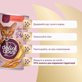 Delickcious Напиток с курицей 140 г