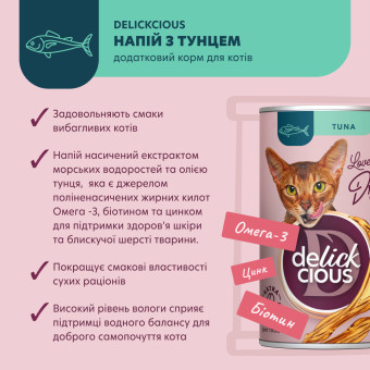 Delickcious Напиток с тунцом 140 г
