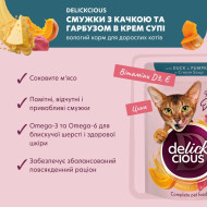 Delickcious полоски с уткой и тыквой в крем-супе 85 г
