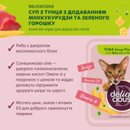 Delickcious  суп с тунцом, миникукурузой и зеленым горошком 80 г