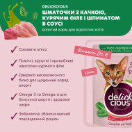 Delickcious кусочки с уткой, куриным филе и шпинатом в соусе 85 г