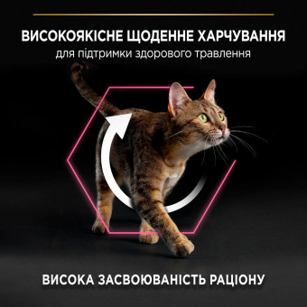 Pro Plan Delicate Digestion Lamb  для избирательных в еде котов с чувствительным пищеварением 1.5 кг