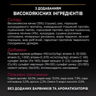 Pro Plan Adult Sterilised Savoury Duo Сухой корм для стерилизованіх котов с уткой и печенью 1.5 кг