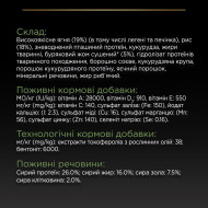 Pro Plan Adult Medium Sensitive для средних пород с чувствительным пищеварением ягненок (на вес)1 кг