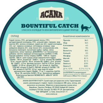 Acana Bountiful Catch - сухой корм с лососем, сельдью и форелью для взрослых кошек 1.8 кг